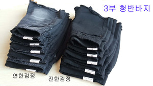 Denim Short Pants #3 / Dark Black (데님반바지 3부 진한검정)  